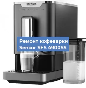 Чистка кофемашины Sencor SES 4900SS от кофейных масел в Челябинске